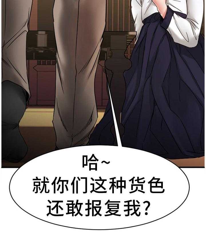 《创业时光》第77话 77_解释 第9页