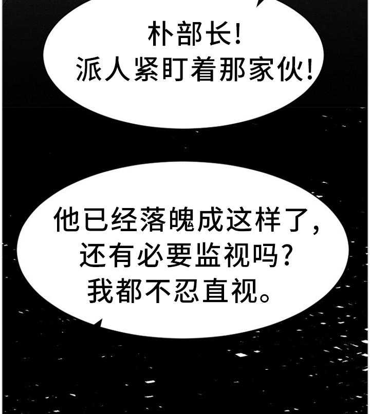 《创业时光》第76话 76_警惕 第10页