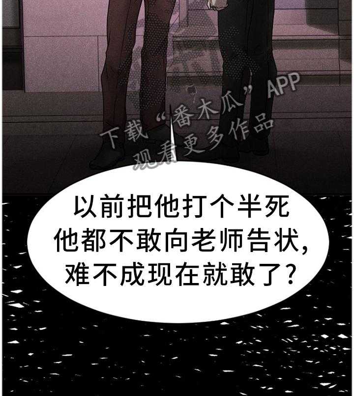 《创业时光》第76话 76_警惕 第12页