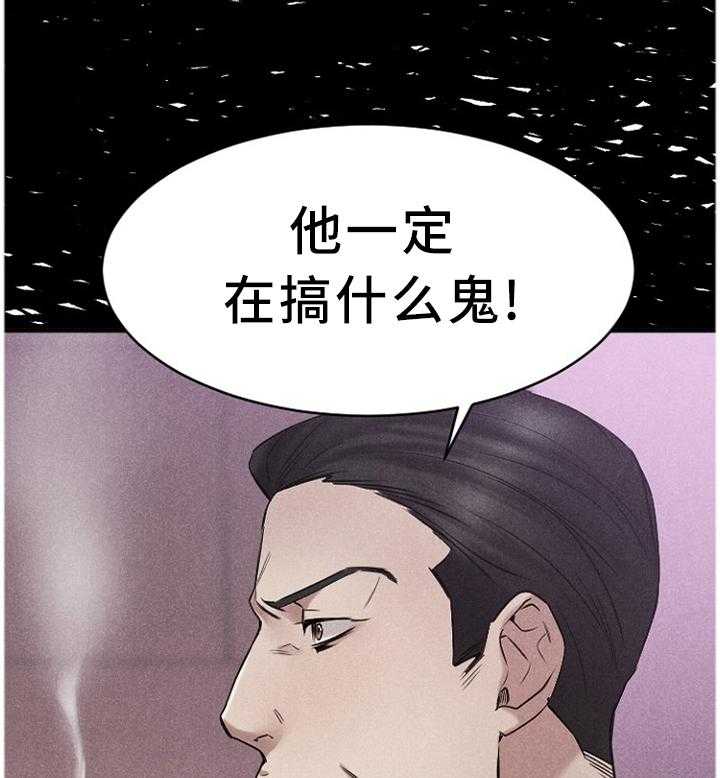 《创业时光》第76话 76_警惕 第13页