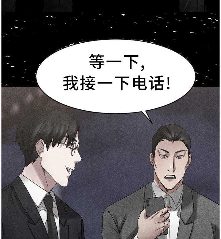 《创业时光》第76话 76_警惕 第16页