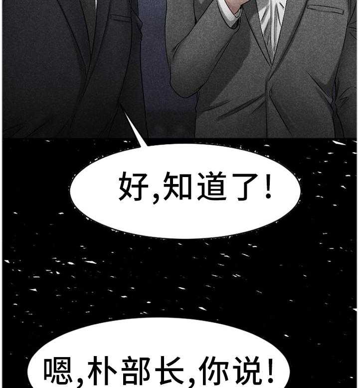 《创业时光》第76话 76_警惕 第17页