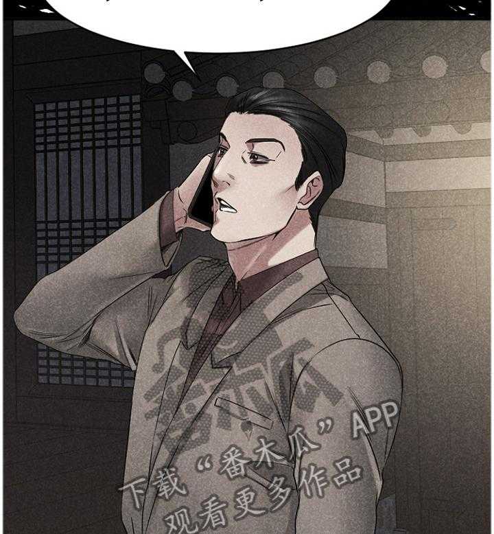 《创业时光》第76话 76_警惕 第18页