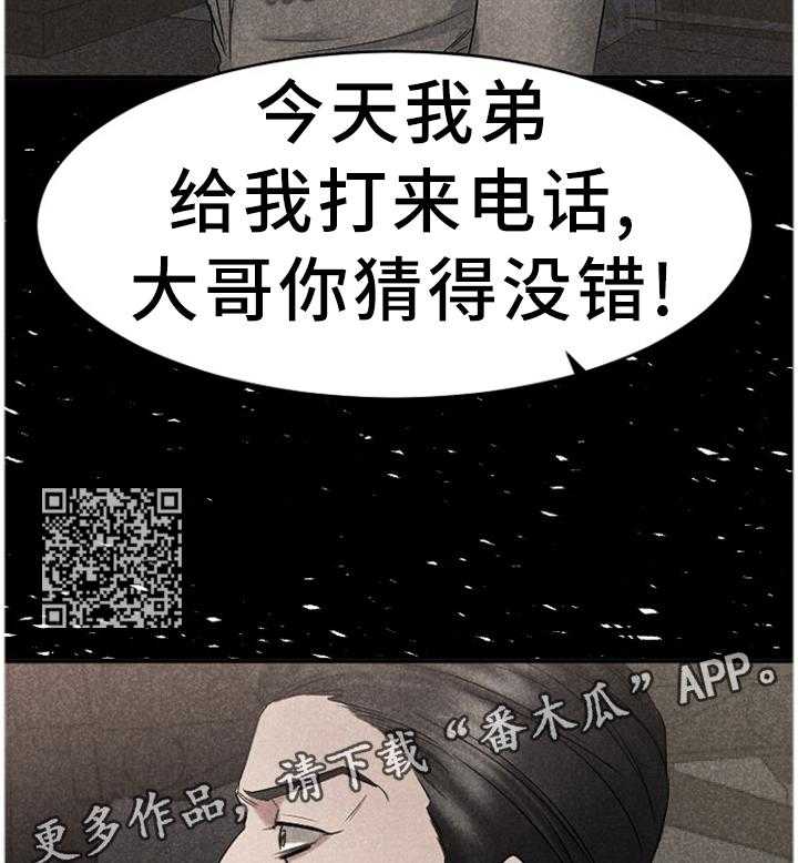《创业时光》第76话 76_警惕 第19页