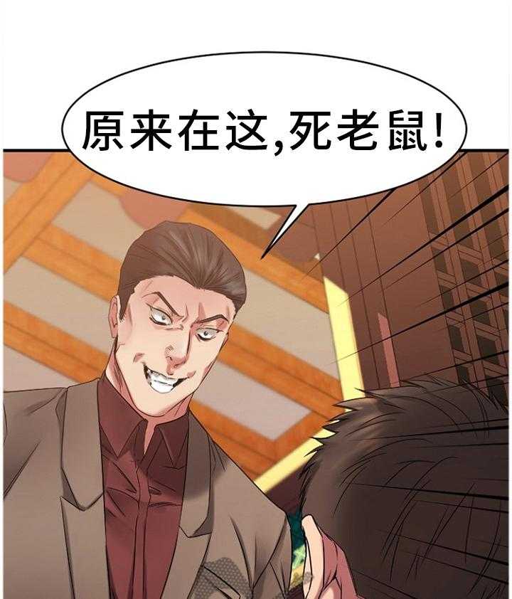 《创业时光》第76话 76_警惕 第1页