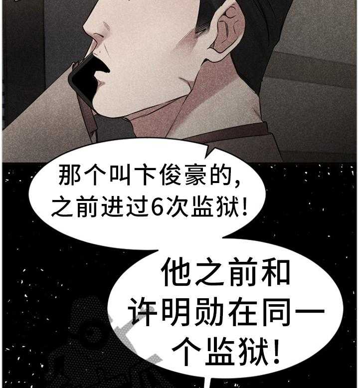 《创业时光》第76话 76_警惕 第20页