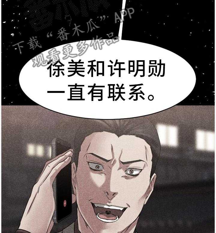 《创业时光》第76话 76_警惕 第21页