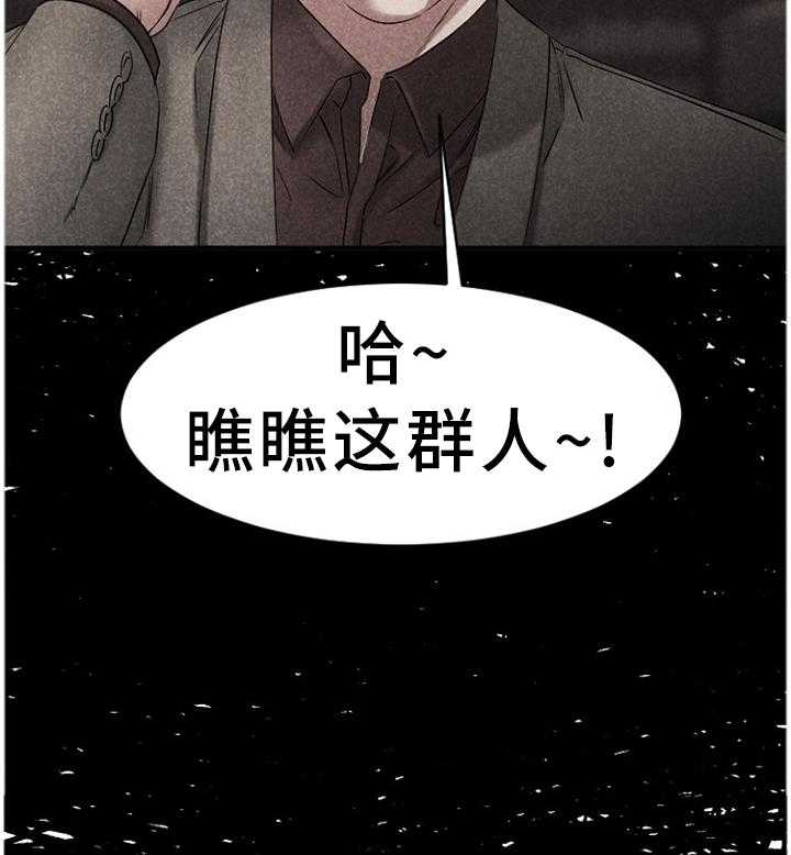 《创业时光》第76话 76_警惕 第22页