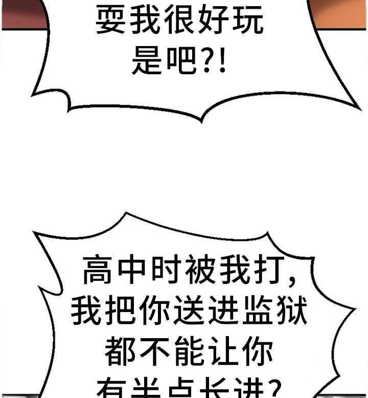 《创业时光》第76话 76_警惕 第25页