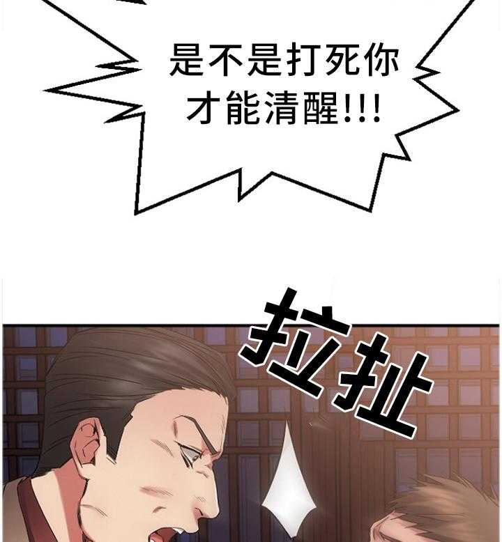 《创业时光》第76话 76_警惕 第29页