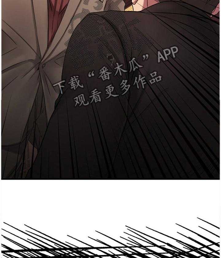 《创业时光》第76话 76_警惕 第2页