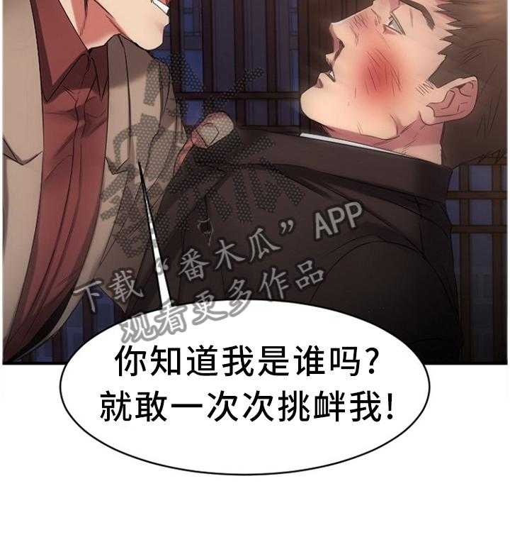 《创业时光》第76话 76_警惕 第30页