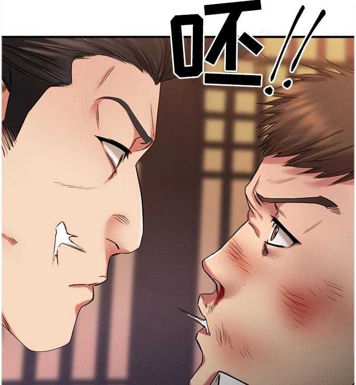 《创业时光》第76话 76_警惕 第31页