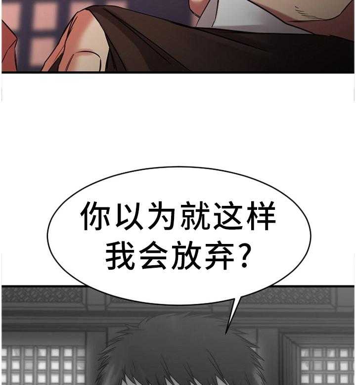 《创业时光》第76话 76_警惕 第32页