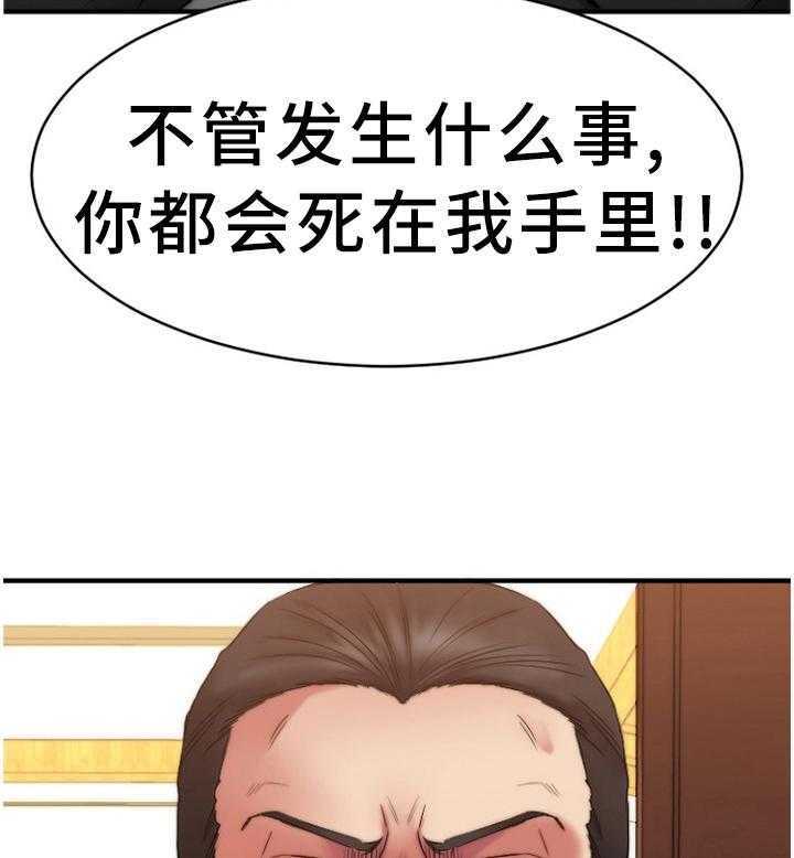 《创业时光》第76话 76_警惕 第34页