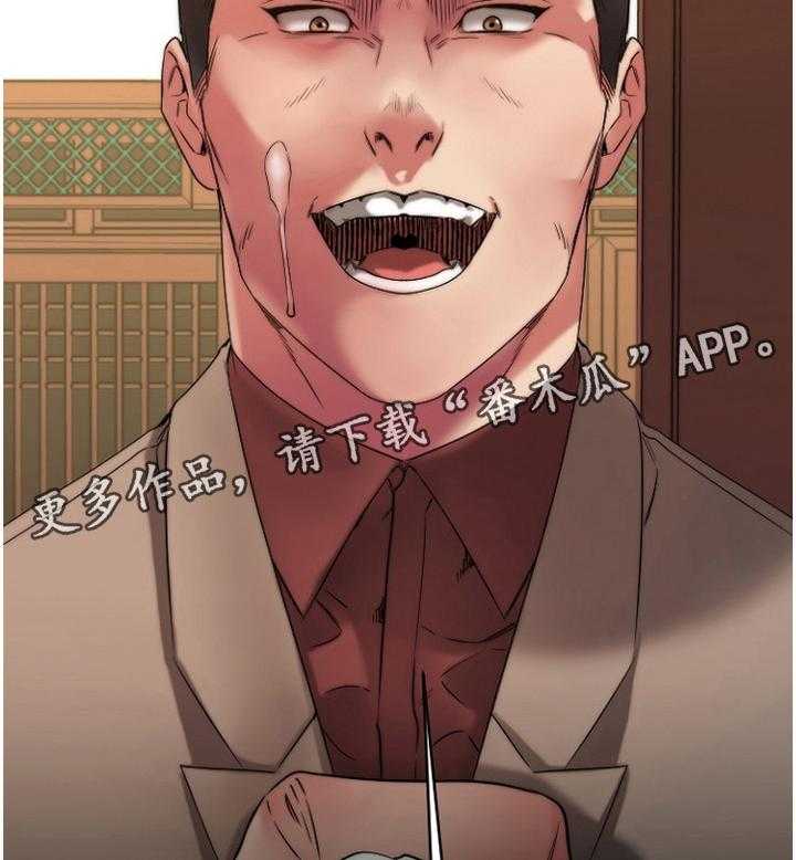 《创业时光》第76话 76_警惕 第35页