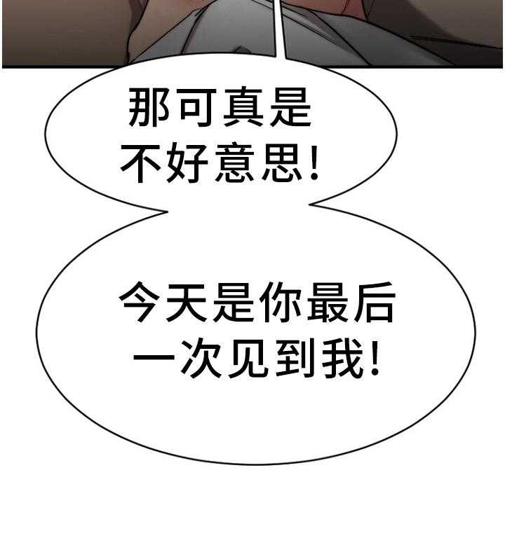 《创业时光》第76话 76_警惕 第36页