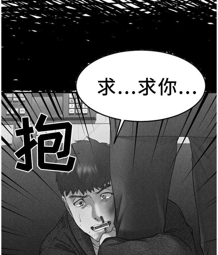 《创业时光》第76话 76_警惕 第3页