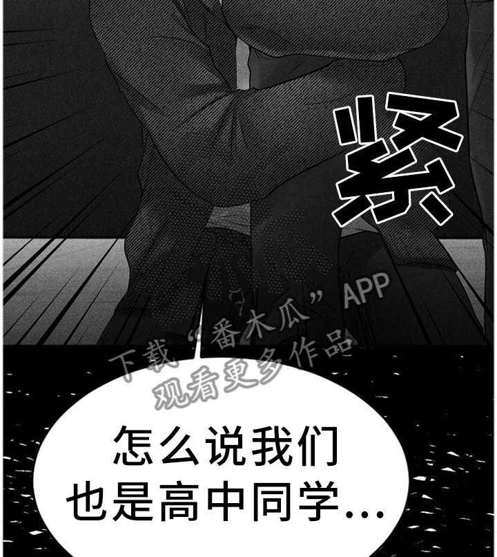 《创业时光》第76话 76_警惕 第4页
