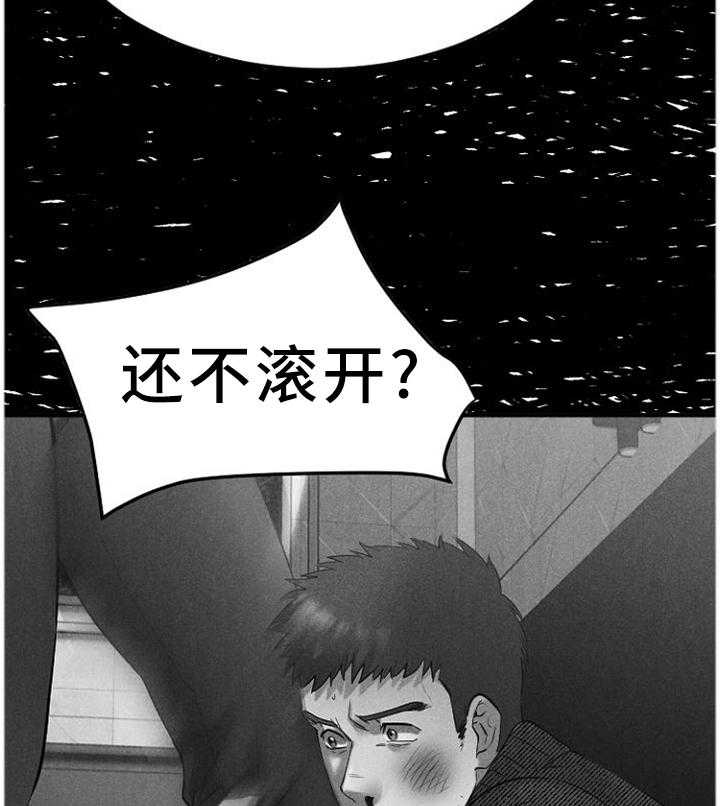 《创业时光》第76话 76_警惕 第5页