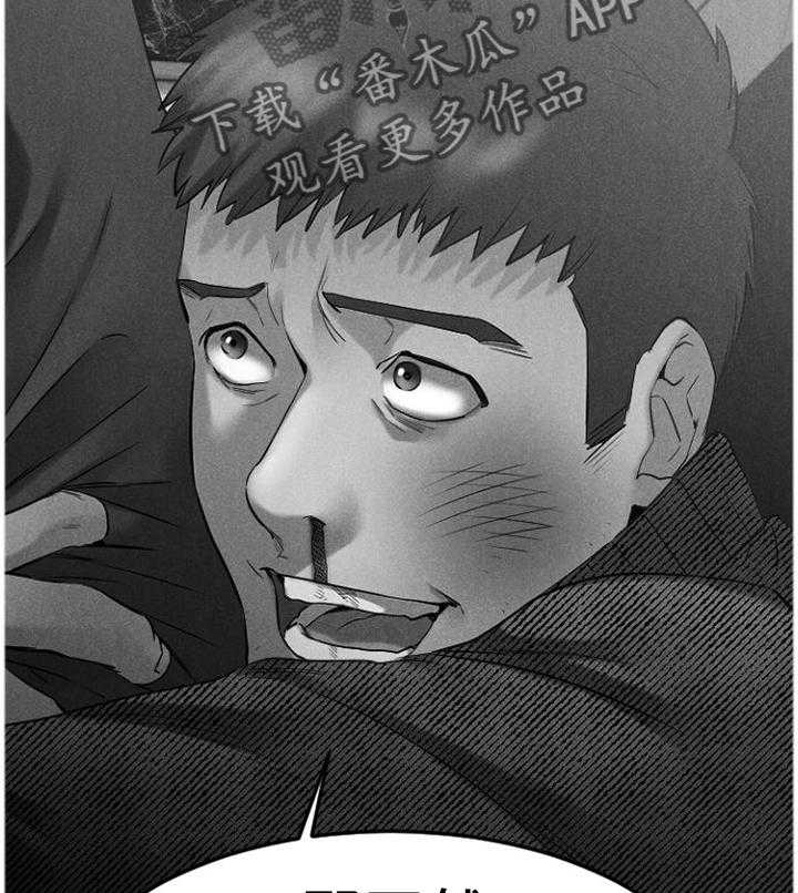 《创业时光》第76话 76_警惕 第7页