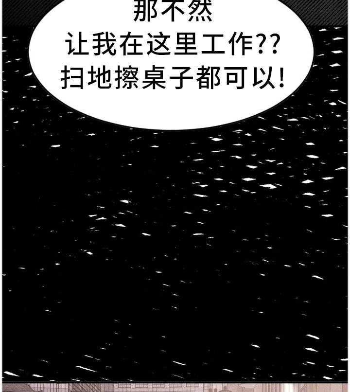 《创业时光》第76话 76_警惕 第8页
