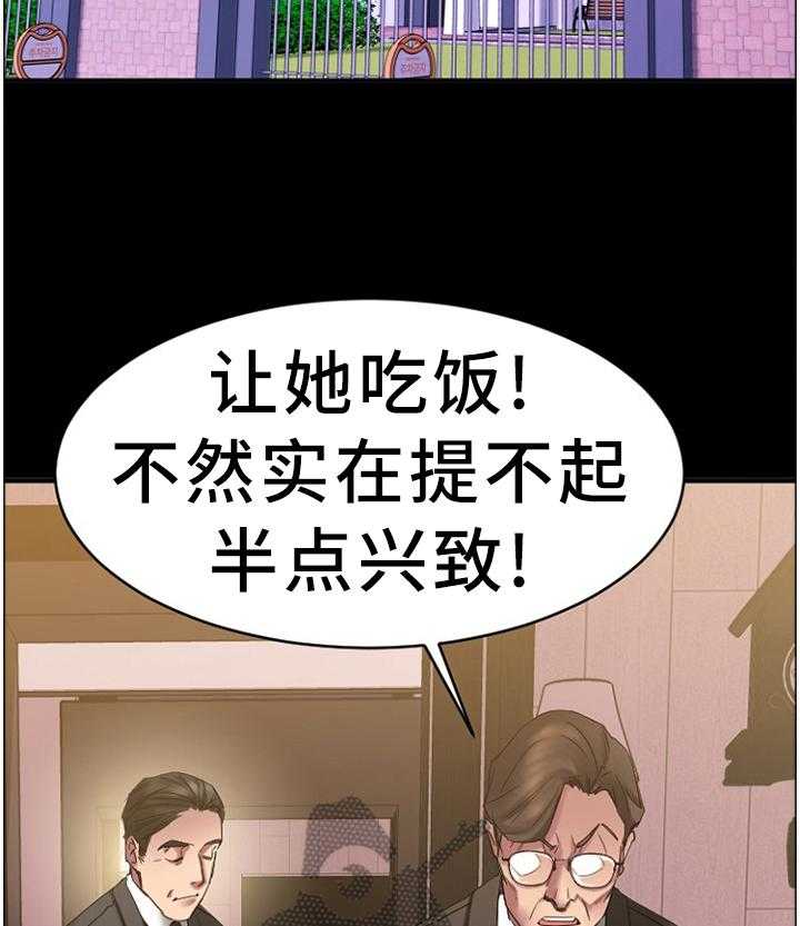 《创业时光》第78话 78_重点监视 第13页