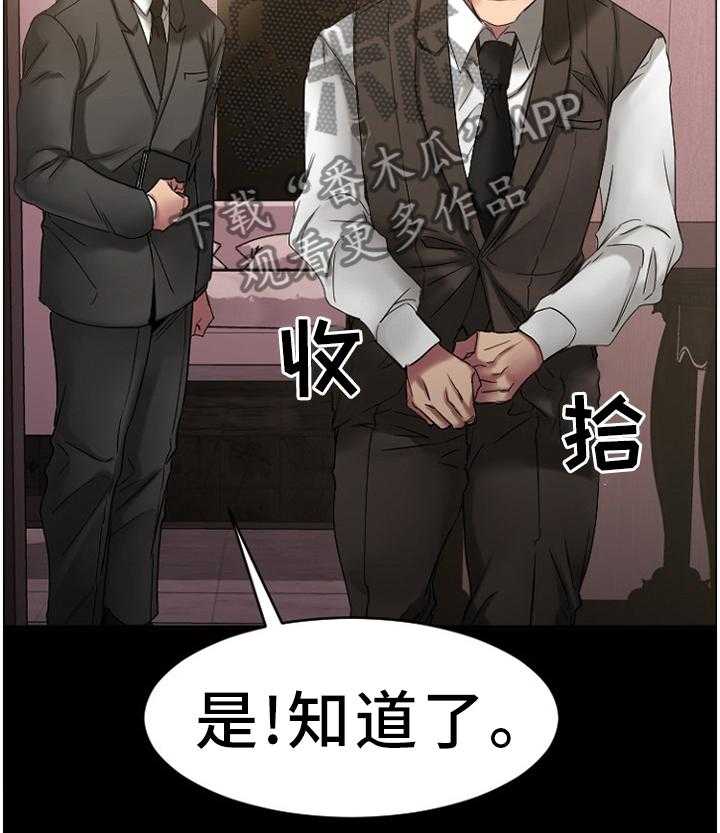 《创业时光》第78话 78_重点监视 第14页