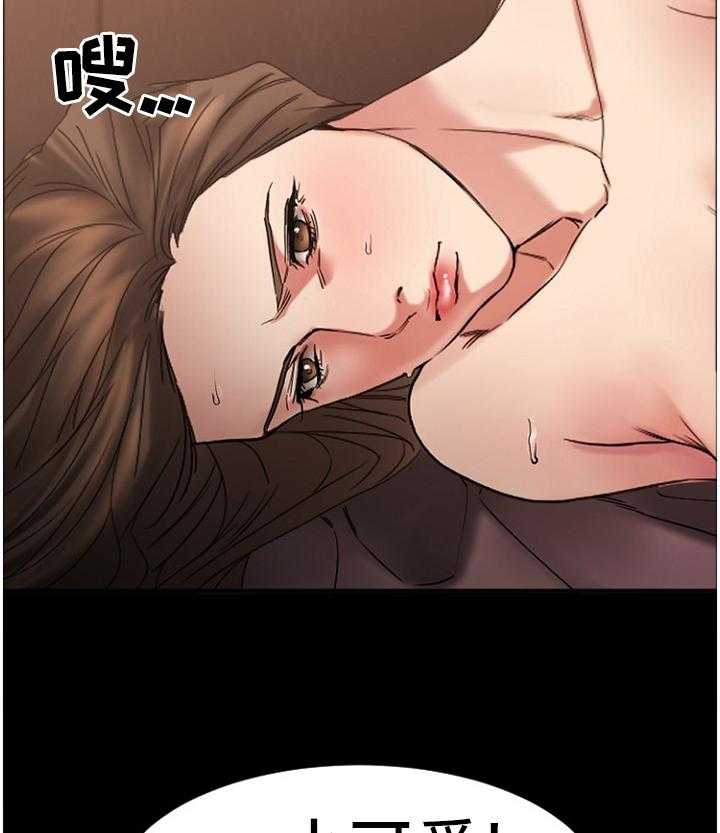 《创业时光》第78话 78_重点监视 第17页