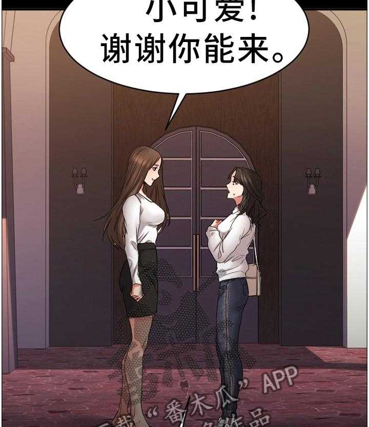 《创业时光》第78话 78_重点监视 第18页