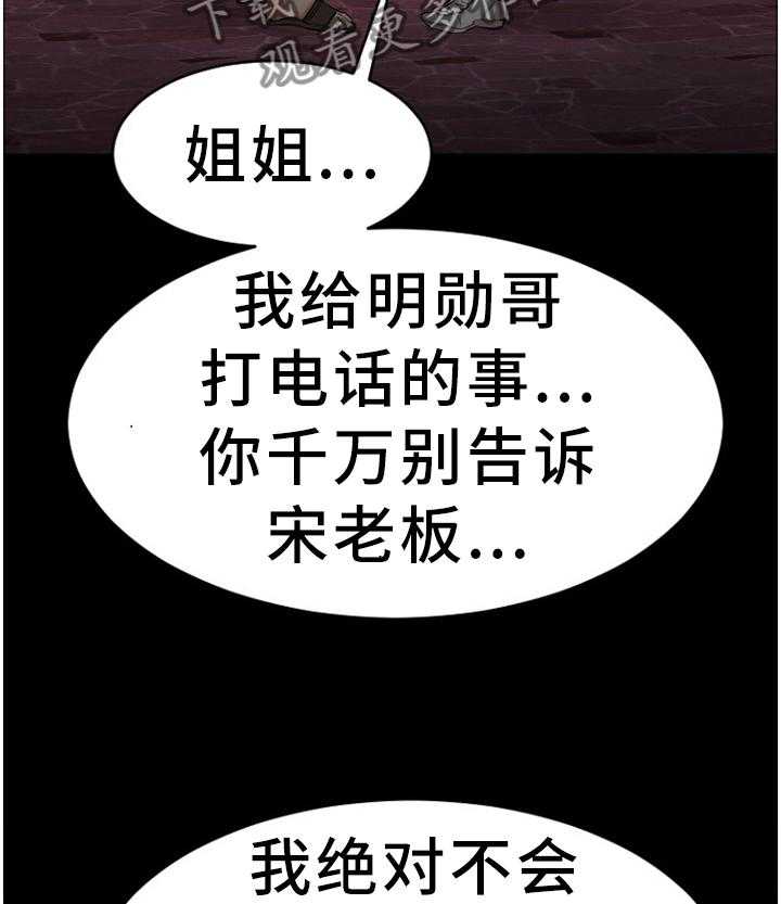 《创业时光》第78话 78_重点监视 第19页