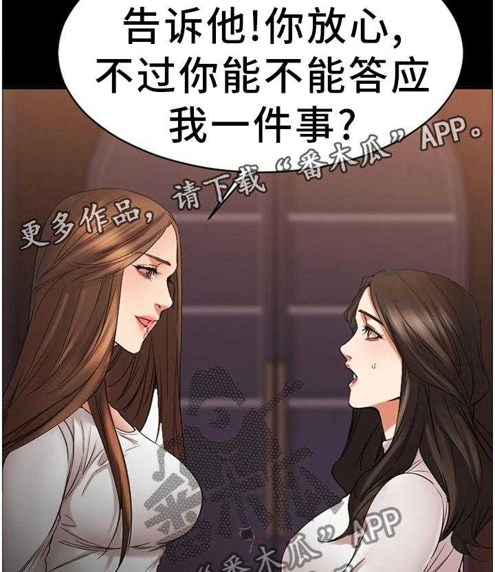 《创业时光》第78话 78_重点监视 第20页