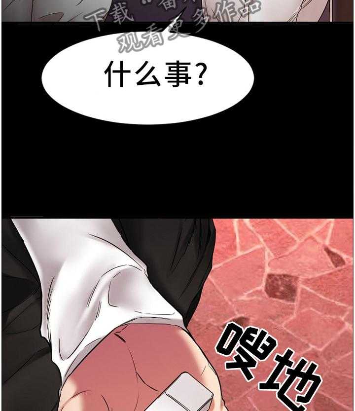 《创业时光》第78话 78_重点监视 第21页