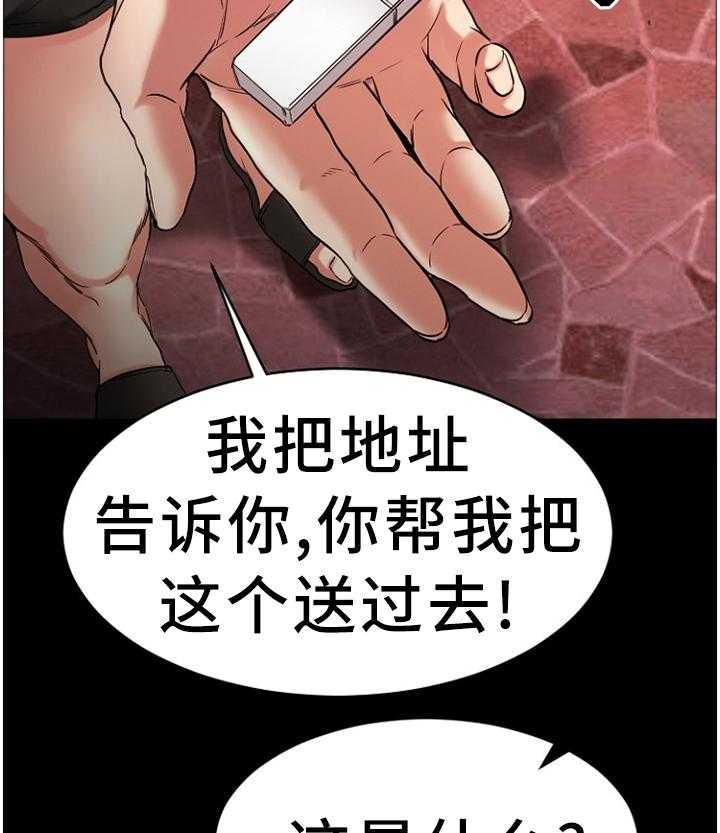 《创业时光》第78话 78_重点监视 第22页