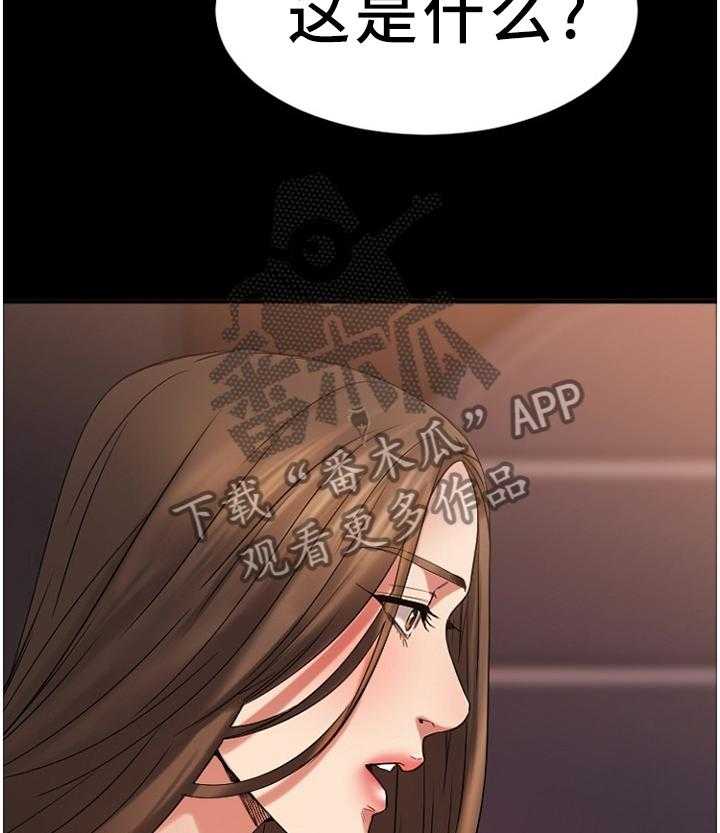《创业时光》第78话 78_重点监视 第23页