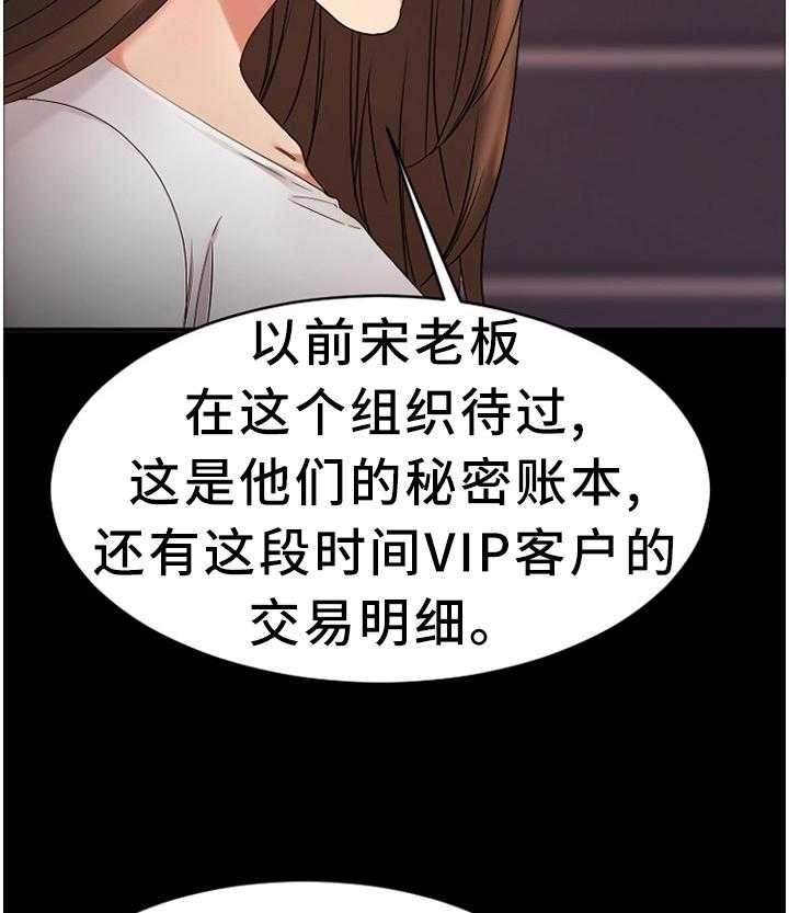 《创业时光》第78话 78_重点监视 第24页