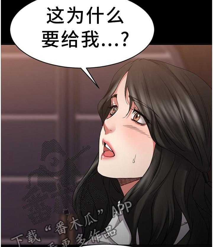 《创业时光》第78话 78_重点监视 第25页
