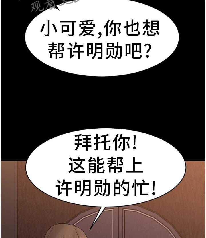 《创业时光》第78话 78_重点监视 第26页