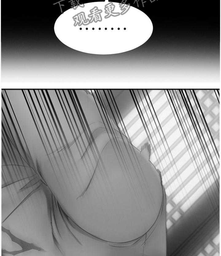 《创业时光》第78话 78_重点监视 第28页
