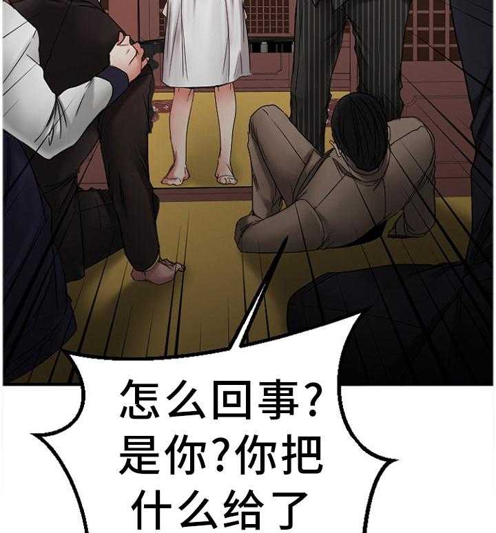 《创业时光》第78话 78_重点监视 第2页