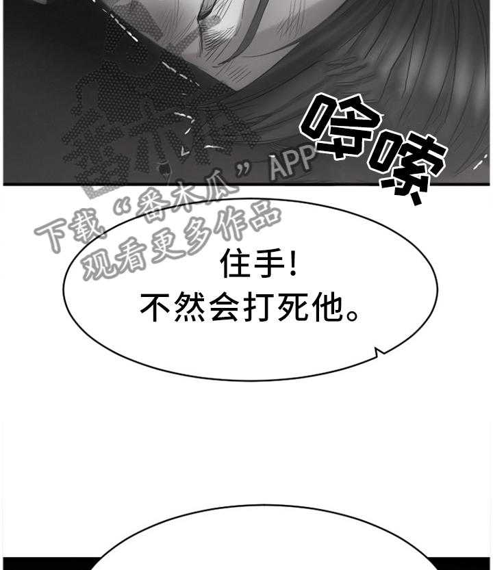 《创业时光》第78话 78_重点监视 第31页