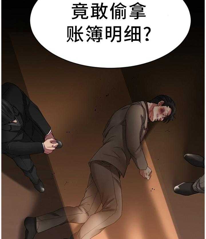 《创业时光》第78话 78_重点监视 第32页