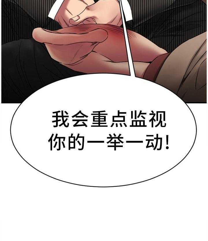 《创业时光》第78话 78_重点监视 第35页