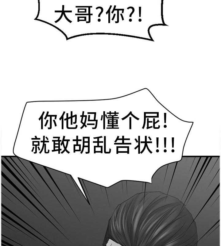 《创业时光》第78话 78_重点监视 第3页
