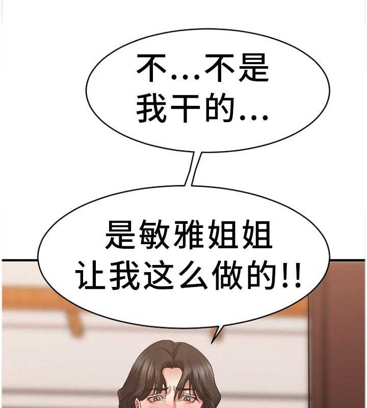 《创业时光》第78话 78_重点监视 第5页