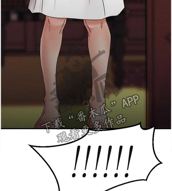 《创业时光》第78话 78_重点监视 第7页
