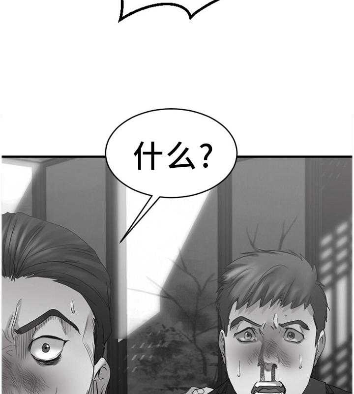 《创业时光》第78话 78_重点监视 第8页