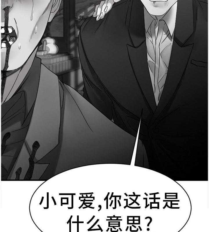 《创业时光》第78话 78_重点监视 第9页