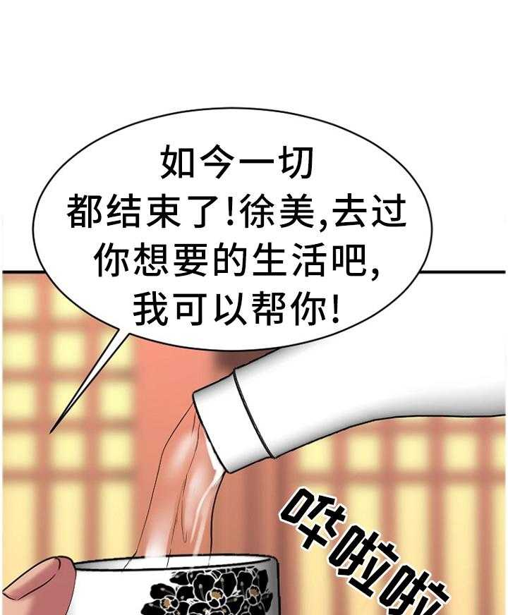 《创业时光》第80话 80_老顾客(完结) 第11页