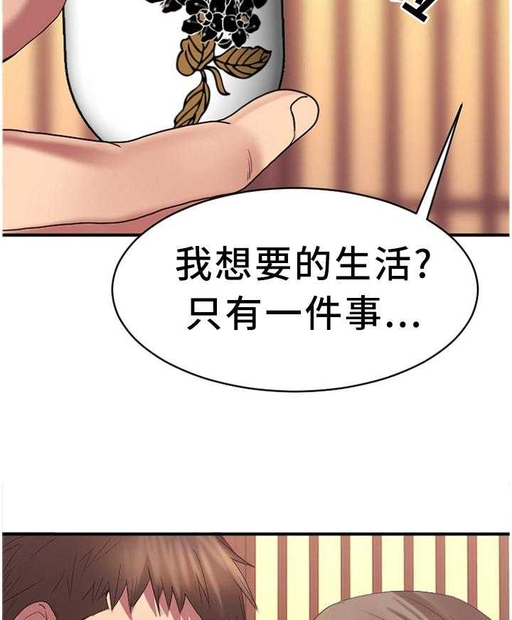 《创业时光》第80话 80_老顾客(完结) 第12页